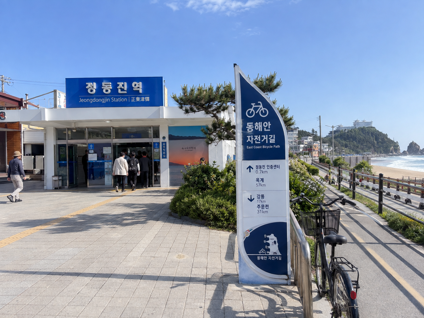 정동진역에서 정동진 인증센터 방향으로 이어지는 자전거 접근 구간