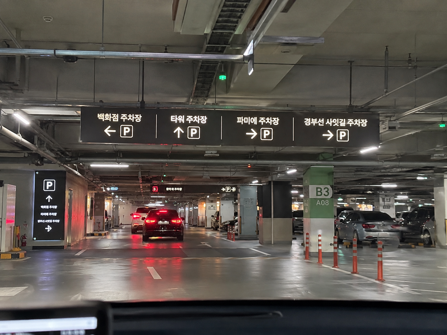 신세계 강남점 구매 실적 적용 주차장 안내 입구